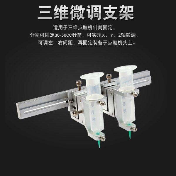自动点胶机30cc50cc微调点胶支架点胶阀针筒固定支架三维微调支架,五金/工具,其他电子工具,淘宝优惠券,粉丝福利购,淘宝优惠卷