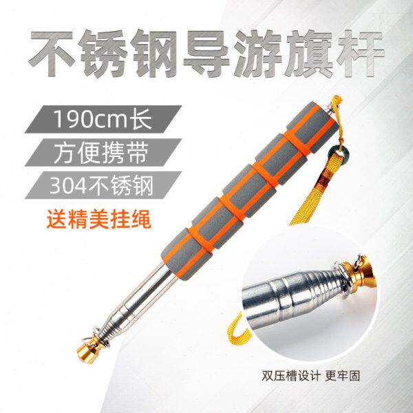 1.9米豪华型导游杆不锈钢伸缩旗杆 教师教鞭软手柄 防滑