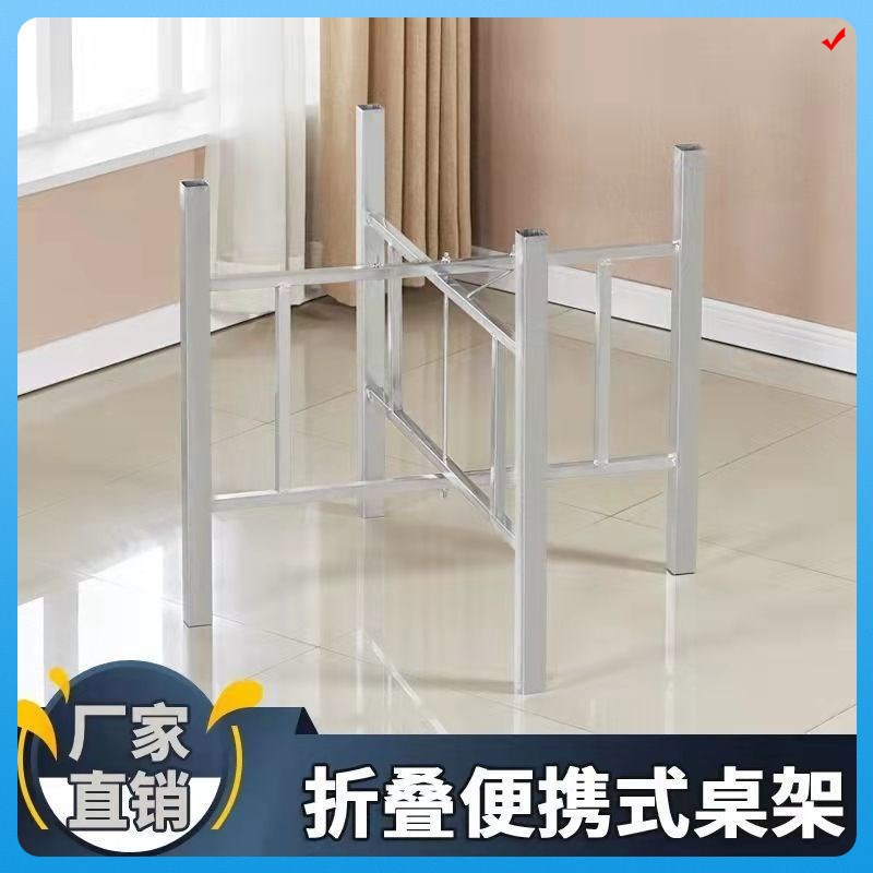新款正方形支架折叠桌腿圆形加厚圆桌支架N脚家用饭桌桌架桌面架
