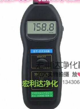 手持两用式转速表DT2236B数显转速仪光电接触式测速计转数测速仪
