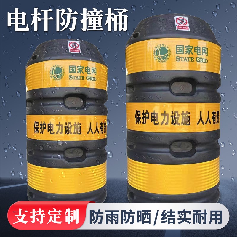 电杆防撞桶铁路防撞墩滚塑吹塑交通警示J桶路灯防撞桶保护桶反光