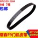 蒂森电梯F9门机皮带8PJ559同步带7槽8峰多沟带200J多楔带电梯配件