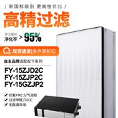 适配松下新风系统FY 15GZJP2过滤芯除甲醛家用 15ZJP2C过滤网FY
