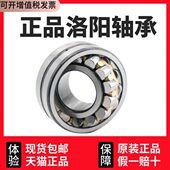 24022 24024 洛阳LYC双列调心滚子轴承24018 24026 W33