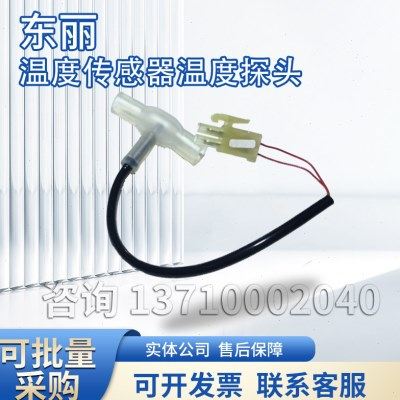 东丽装温度传感器热敏传感器东丽tr8000温度传感器温度探头,机械设备,过滤设备,淘宝优惠券,粉丝福利购,淘宝优惠卷