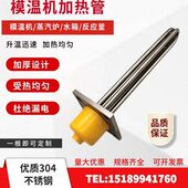 模温机方法兰电加热管大功率220V水箱锅炉导热油反应釜380V加热棒