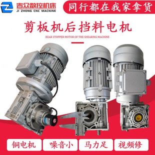 剪板机后挡料电机行程600/800/1000mm 配件滑块支架转向 传动轴