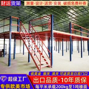 重型阁楼平台架子加厚二层平台阁楼仓储货架阁楼式平台阁楼货架