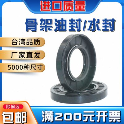 骨架油封 32x55x12 33x55x12 35x55x7 35x55x8 35x55x10 35x55x12