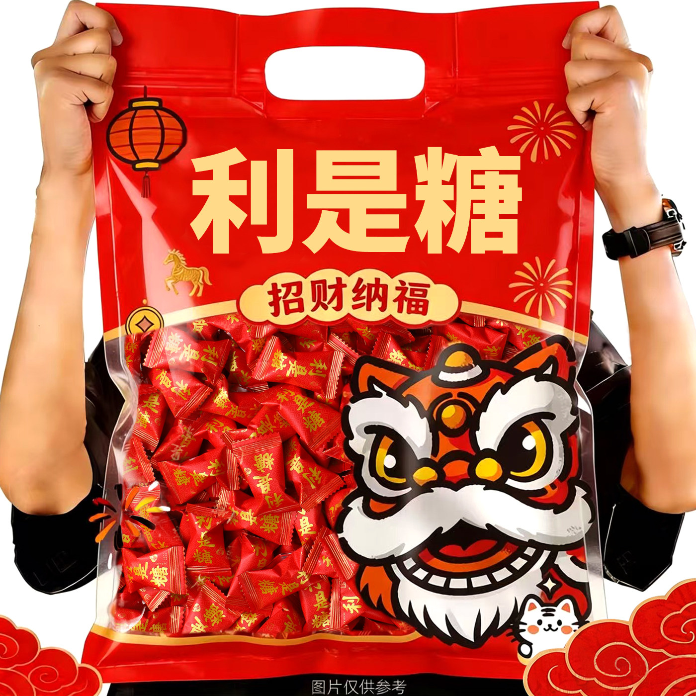 利是糖年货大全批发维C脆皮奶糖独立包装零食新年礼物创意小礼品,零食/坚果/特产,软糖/果味糖/凝胶糖果,淘宝优惠券,粉丝福利购,淘宝优惠卷