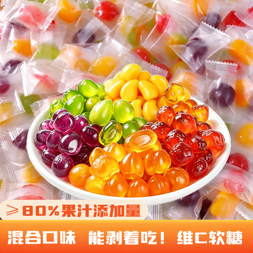 水果剥皮软糖QQ夹心维C果汁糖果独立小包装休闲儿童结婚喜糖零食