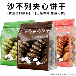 新年货零食啵啵奶酥芒果抹茶巧克力味牛轧饼干独立包装春节小礼物