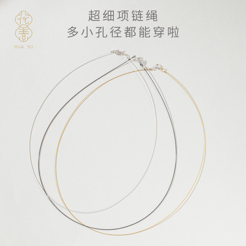 超细孔单珠项链绳手l链925银扣鱼线钢丝可串小孔珍珠路路通半成品