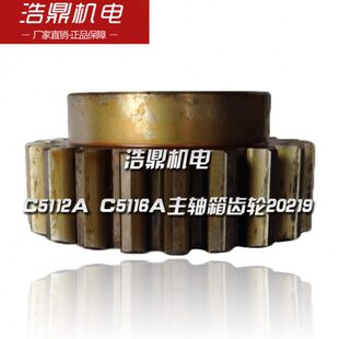 齐齐哈尔立车配件C5112A C5116A主轴箱齿轮20219 M5/Z21 6-60×14