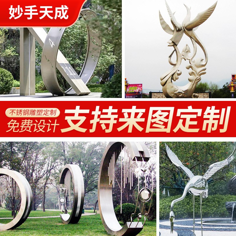 大型不锈钢雕塑园林公园广u场装饰品城市精神堡垒大型金属雕塑摆