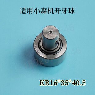 40.5滚针轴承 28四开机小森印刷机开牙球16 小森机开牙轴承S29