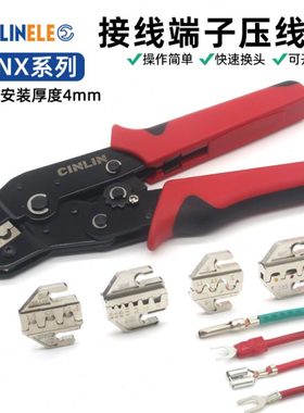 SNX端子压线钳SN-06压线钳管型绝缘SN-58B插簧电工钳压接钳多功能
