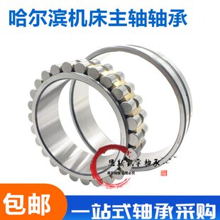 哈尔滨HRB机床主轴轴承NN-3005-3006-3007-3008-3009-K/P5/P4 W33