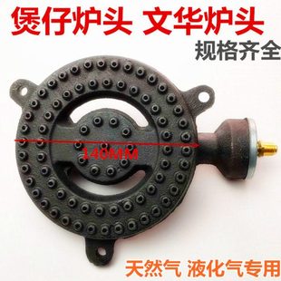 商用煲仔炉头 文华/文化文火燃气炉芯 砂锅炉头煲仔炉灶头配件