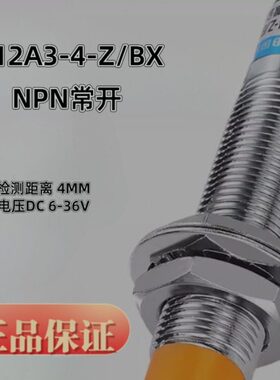电感式接近开关LJ12直流24VPNP三线制220V双线制M18NPN传感器