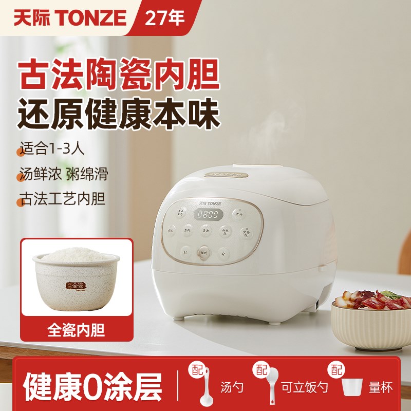 无重金属陶瓷内胆电饭煲家用天际砂锅迷你小电M饭锅煲仔饭1-3人2