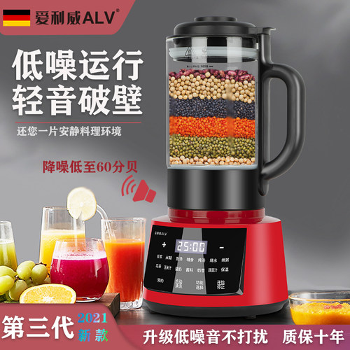 2021新款破壁机静音款德国豆浆B机家用全自动免煮小型多功能辅食