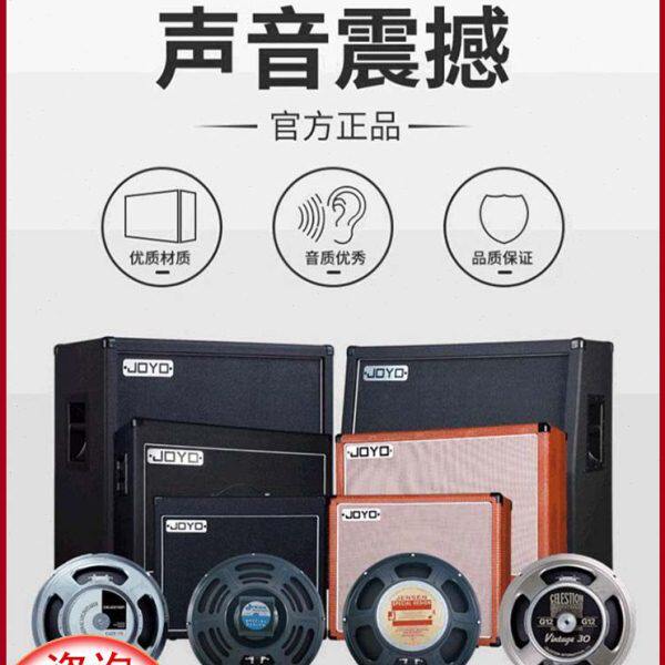 JOYO卓乐212V箱体电吉他发烧电子管分体音箱箱体百变龙V30喇叭