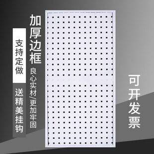 金属洞洞板置物架方孔多功能不锈钢五金工具挂板厨房墙壁收纳定制