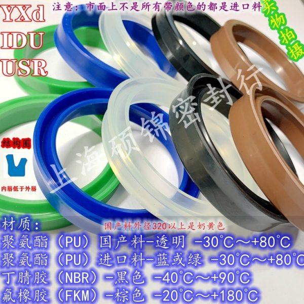 U2/IDU/YXd/USR 480*504*24/490*514*24/500*524*24 密封圈油封,五金/工具,密封件,淘宝优惠券,粉丝福利购,淘宝优惠卷