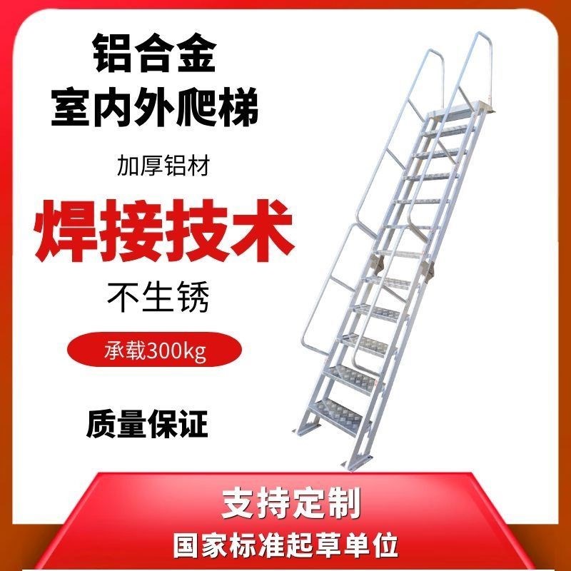 永攀铝合金爬梯上屋顶o阁楼楼梯可折叠拆卸移动梯子室外铝梯不锈