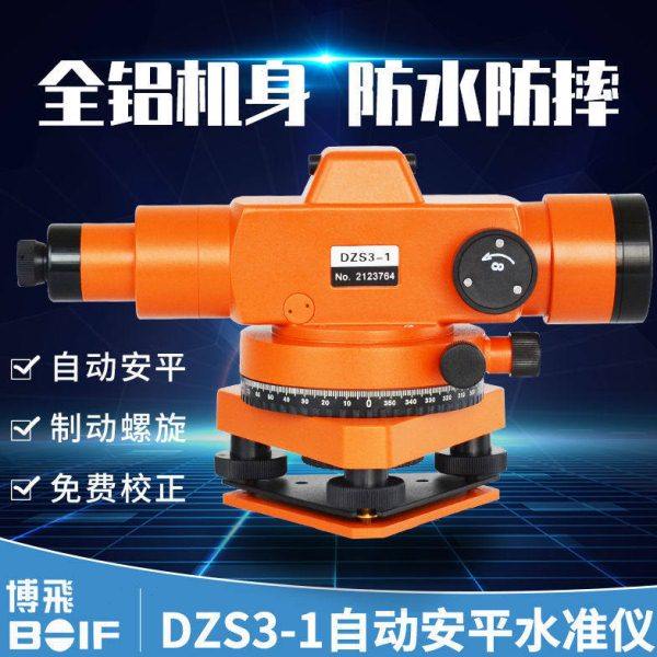 北京博飞水准仪水准仪精度自动安平水平仪室外工程水平仪其它,五金/工具,水平仪,淘宝优惠券,粉丝福利购,淘宝优惠卷