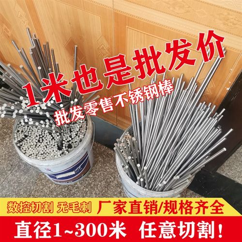 201 304 316不锈钢棒圆y钢实心光亮轴六角棒方棒加工焊接切割折弯