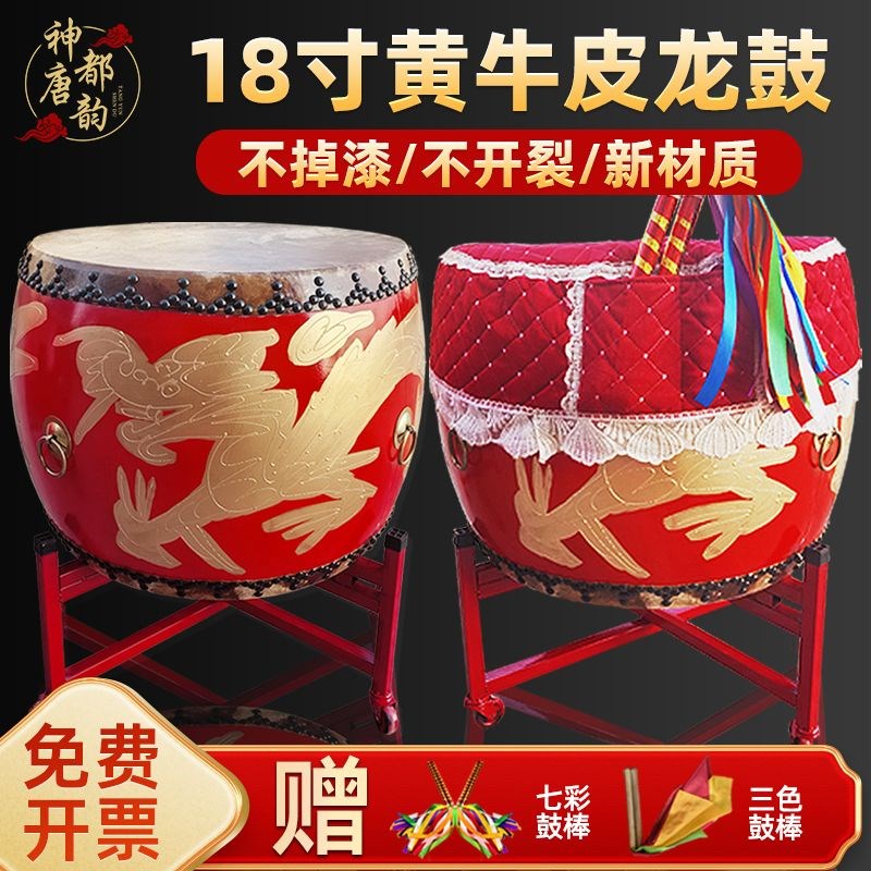 新款龙鼓大鼓牛皮鼓彩绘龙鼓专业黄牛皮鼓锣M鼓不开裂不掉漆保10
