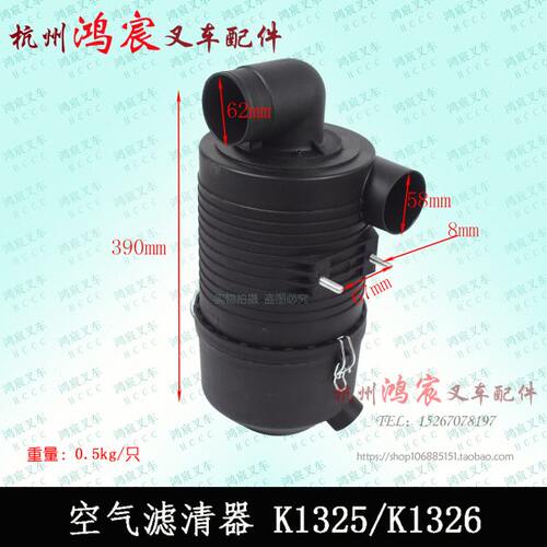 叉车 空气滤芯器总成壳 空滤壳 滤清器壳 K1325 K1326  江淮2-3T