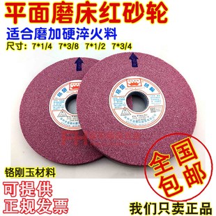 正宗帝研DEAN砂轮 PA砂轮 红砂轮 磨床砂轮