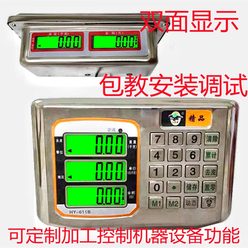 大红鹰台称仪表显示器不锈钢表头150kg600kg通用台秤头.电子秤配