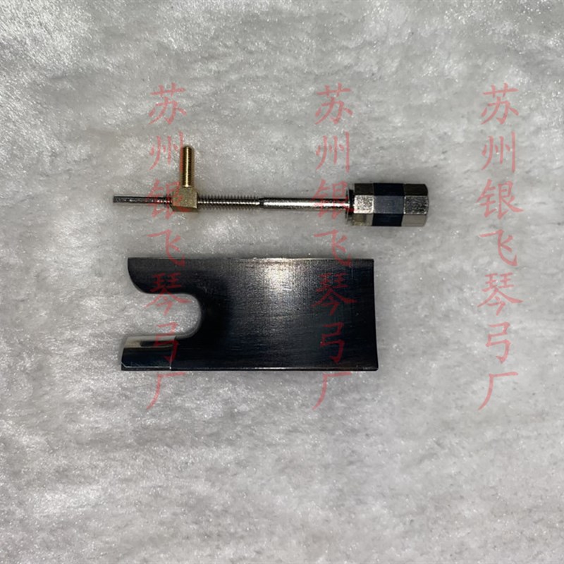 鲍鱼壳彩贝空白乌木小提琴弓白铜尾库中提尾库大V提尾库包括螺丝