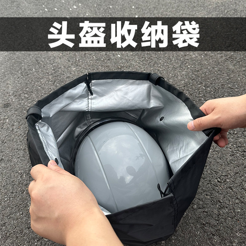 电动车安全帽锁收纳袋机车全盔包半F盔可携式提袋防水防尘布袋子
