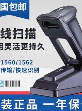 欣技C1560 C1562工业级无线一维条码扫描扫码工厂仓库出入库