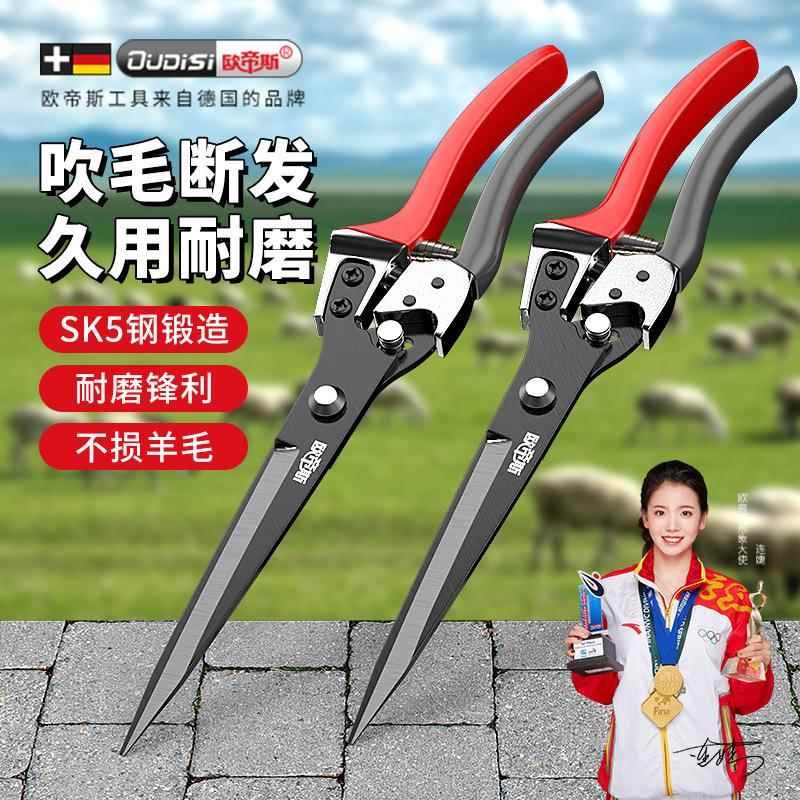 羊毛剪刀手动剃羊j毛家用纯手工大号剪子剪狗毛兔毛牛毛修毛弹簧