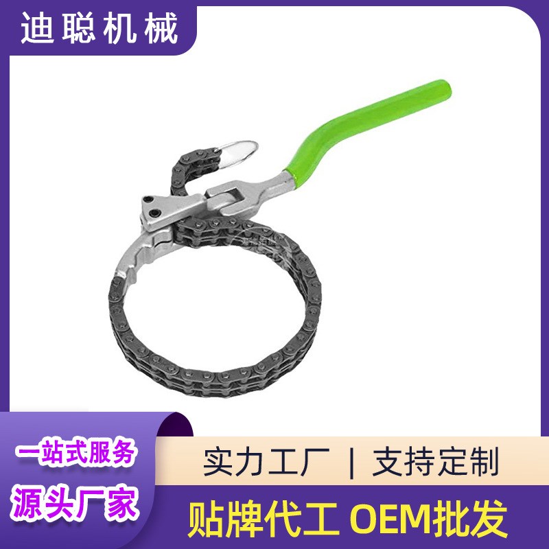 链式机油滤芯f扳手 机油格扳手 重型链式扳手 滤清器扳手 汽保工