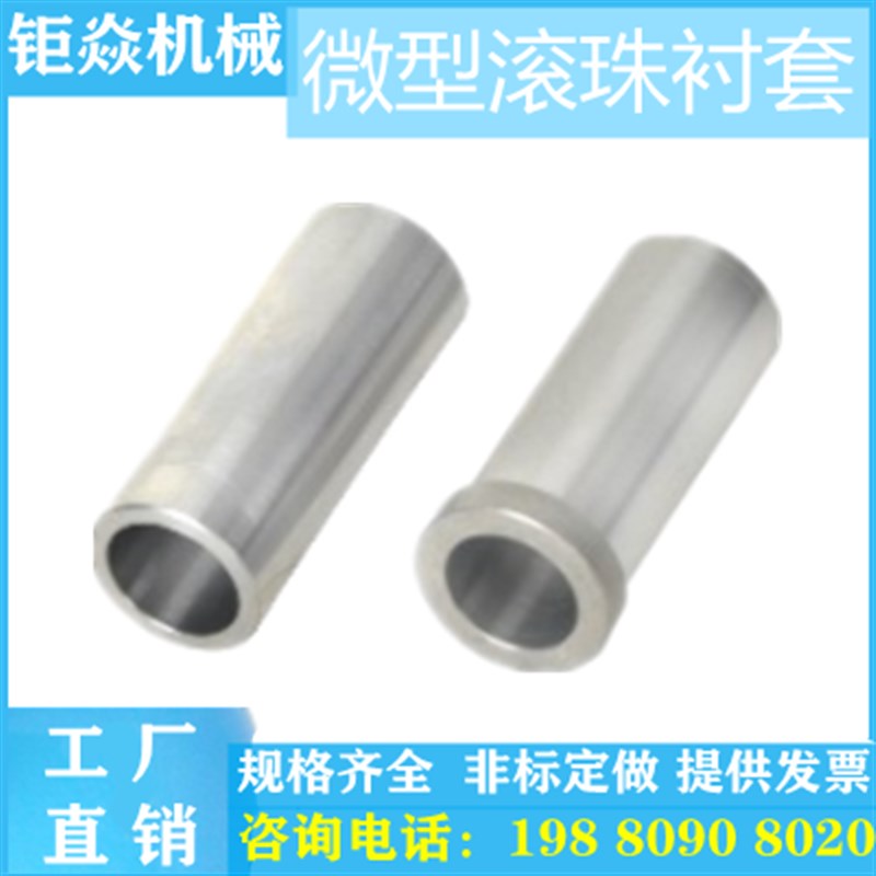 微型滚珠衬套LOM51 56 71 76x/2/3/4/5/6/8/10/12导向组件用衬套