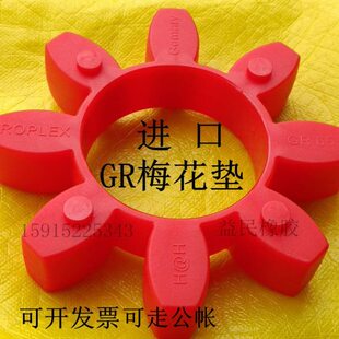德国KTR联轴器弹性体ROTEX42梅花八角GR42缓冲块CJ42减震胶垫8瓣