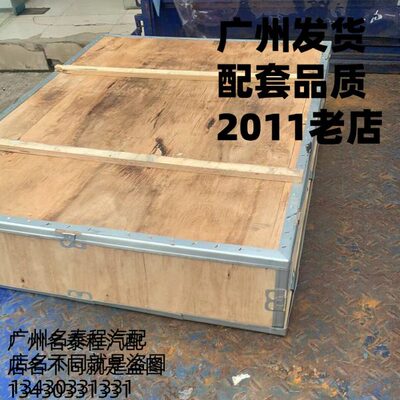 广东质保16400E0K00适配HINO日野700轿运车水箱散热器422136-4250