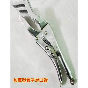 管子对口钳焊接时用夹持两段管子平板管焊钳焊接大力钳管焊对接钳