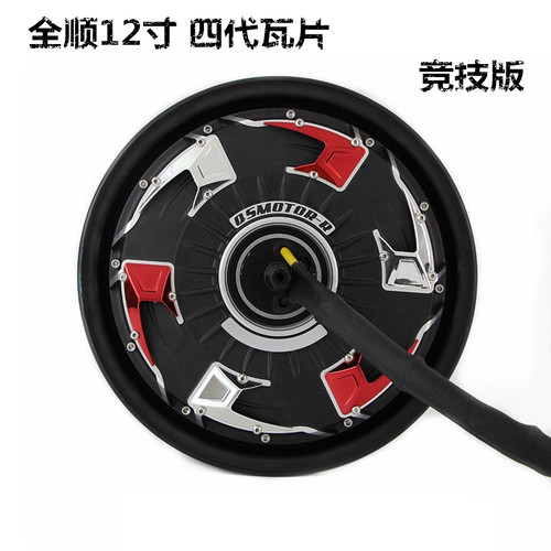 全顺电机12寸四代i瓦片竞技版3000w5000w6000w8000w增强赛道版电