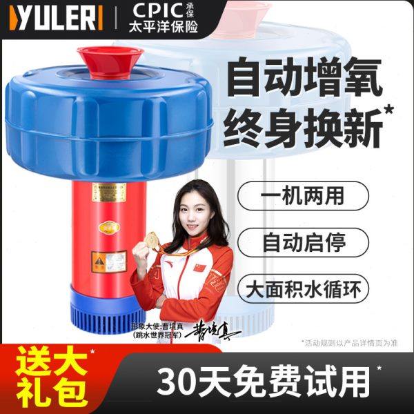 渝乐增氧机鱼塘专用全自动增氧机大功率220v池塘养殖大型浮水泵,五金/工具,水泵,淘宝优惠券,粉丝福利购,淘宝优惠卷