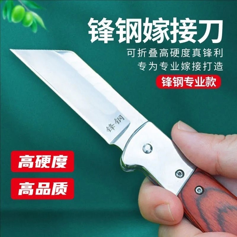 嫁接工具全套专业嫁接刀植物神器嫁接专M用芽接刀电工刀削木刀