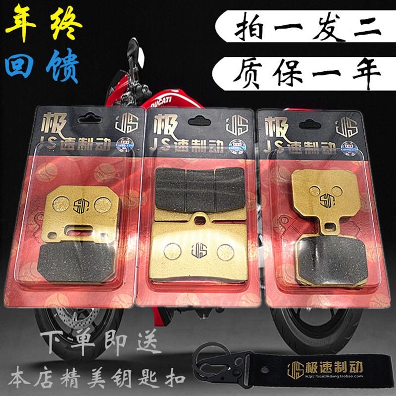 爱得利车力屋卡钳鲍鱼对四刹车皮RPDM大小螃蟹辐射 金属陶瓷碟刹