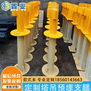 塔机预埋支腿 塔吊预埋支腿 塔机标准节固定腿基础预埋件定制定做